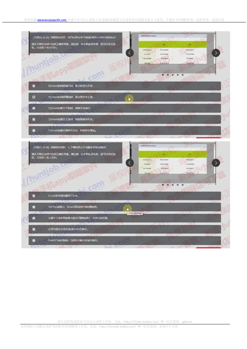 汇丰2019招聘OIA在线测试真题及答案2018.8.29_2025春招题库汇总_外资银行题库_23汇丰_2019年历次OT真题及答案解析