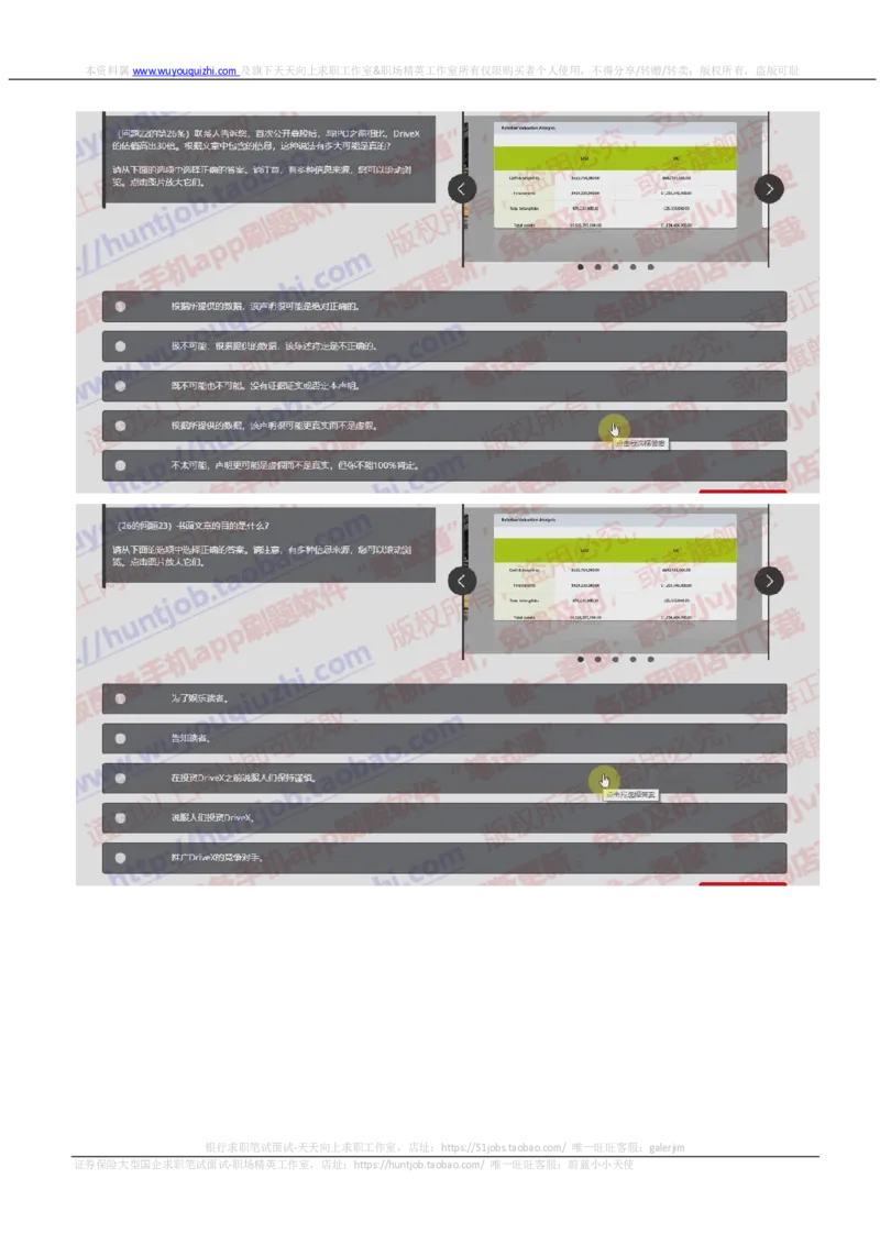 汇丰2019招聘OIA在线测试真题及答案2018.8.29_2025春招题库汇总_外资银行题库_23汇丰_2019年历次OT真题及答案解析