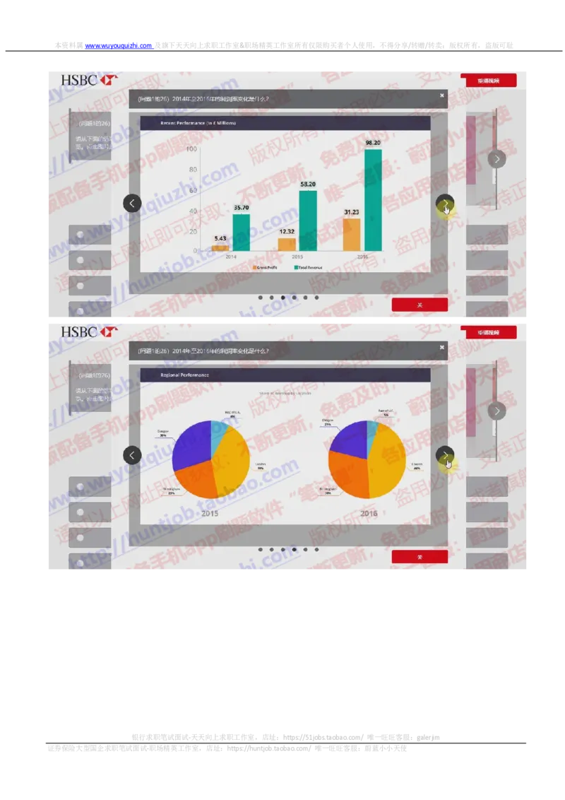 汇丰2019招聘OIA在线测试真题及答案2018.8.29_2025春招题库汇总_外资银行题库_23汇丰_2019年历次OT真题及答案解析