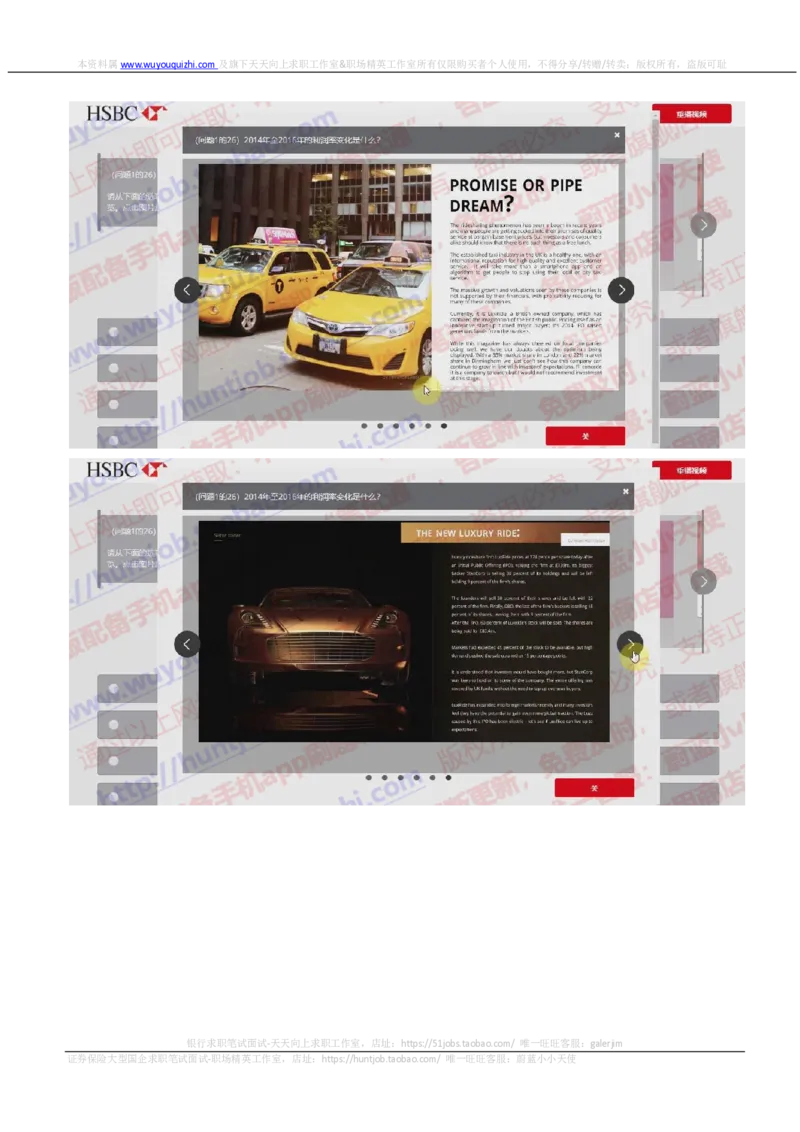 汇丰2019招聘OIA在线测试真题及答案2018.8.29_2025春招题库汇总_外资银行题库_23汇丰_2019年历次OT真题及答案解析