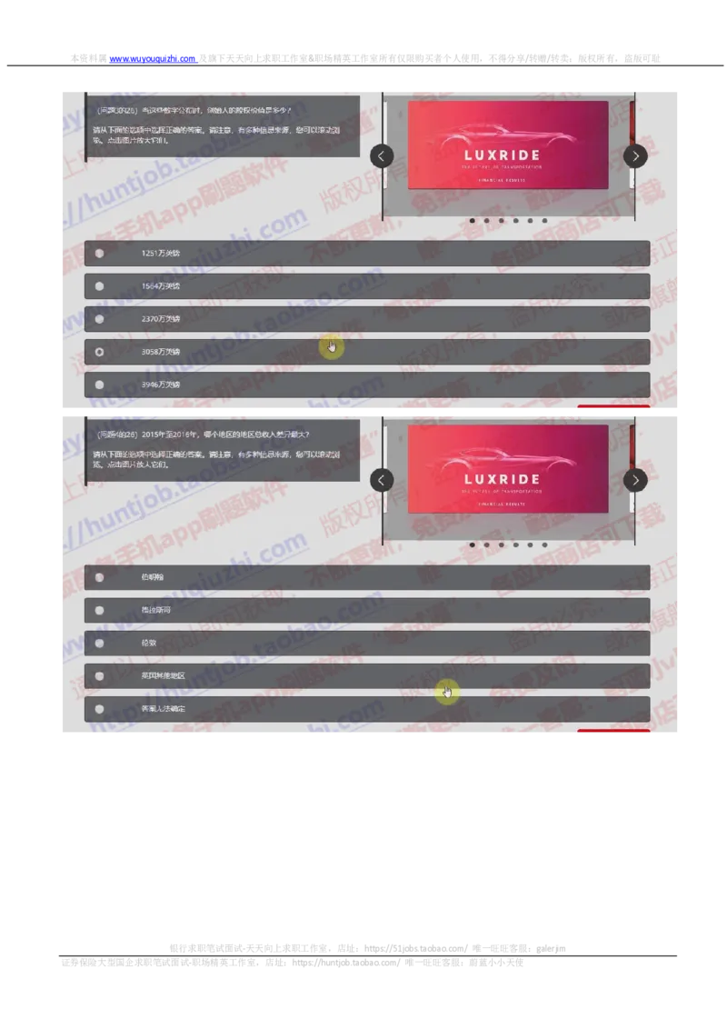 汇丰2019招聘OIA在线测试真题及答案2018.8.29_2025春招题库汇总_外资银行题库_23汇丰_2019年历次OT真题及答案解析