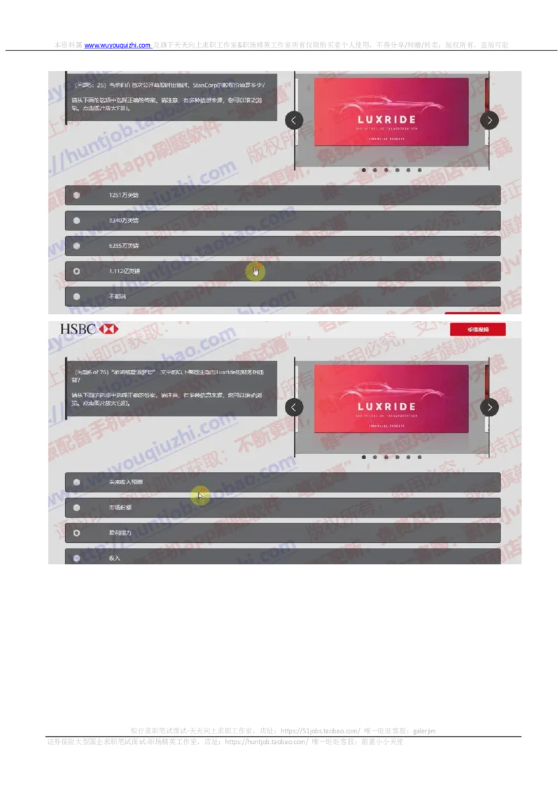 汇丰2019招聘OIA在线测试真题及答案2018.8.29_2025春招题库汇总_外资银行题库_23汇丰_2019年历次OT真题及答案解析