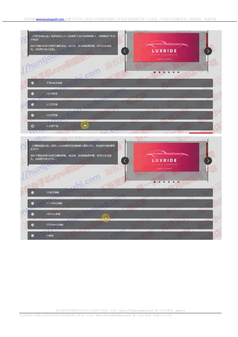 汇丰2019招聘OIA在线测试真题及答案2018.8.29_2025春招题库汇总_外资银行题库_23汇丰_2019年历次OT真题及答案解析