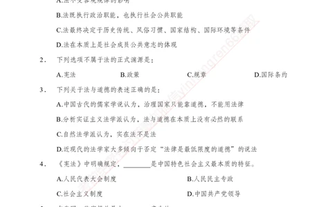 专题强化-题库讲练班-法律专项二-讲义_2025春招题库汇总_银行题库-1_银行全套上岸资料_讲义+题库+冲刺_05、专项强化题库（解题技巧强化+必刷题库+详解）全
