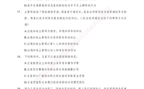 专题强化-题库讲练班-法律专项二-讲义_2025春招题库汇总_银行题库-1_银行全套上岸资料_讲义+题库+冲刺_05、专项强化题库（解题技巧强化+必刷题库+详解）全