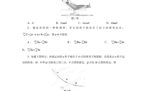 2013年高考物理试卷（重庆）（空白卷）_物理历年高考真题_新&middot;PDF版2008-2025&middot;高考物理真题_物理（按年份分类）2008-2025_2013&middot;高考物理真题