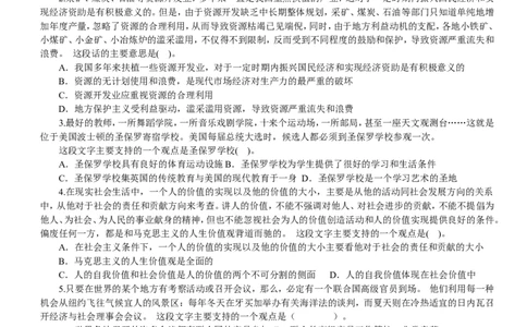 新版中国海油招聘考试名师押题模拟卷(10)_三桶油_中海油_2-中海油招聘考试-通用能力_中国海油2021年招聘笔试最新讲义+题库+押题+预测_全真中国海油通用能力试题&mdash;&mdash;名师密题押题卷30套
