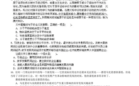 新版中国海油招聘考试名师押题模拟卷(10)_三桶油_中海油_2-中海油招聘考试-通用能力_中国海油2021年招聘笔试最新讲义+题库+押题+预测_全真中国海油通用能力试题&mdash;&mdash;名师密题押题卷30套