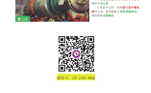 09-案例百题斩（46-50题）_2026年一级建造师_2026年一建机电_2025年一建机电SVIP_04-冲刺串讲✿考点强化✿小灶集训_17-机电《案例百题斩》小肥虎SMR