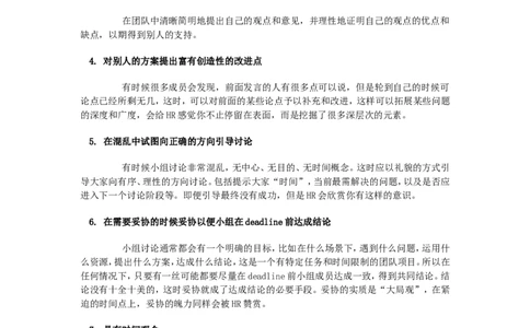 实战提高篇--无领导小组讨论面试真题分类精讲+真题集答案+题目汇总(更加完整版)_2025春招题库汇总_十大行测题库_2023年十大热门题库更新中_09、易考汇总_银行面试_无领导小组讨论