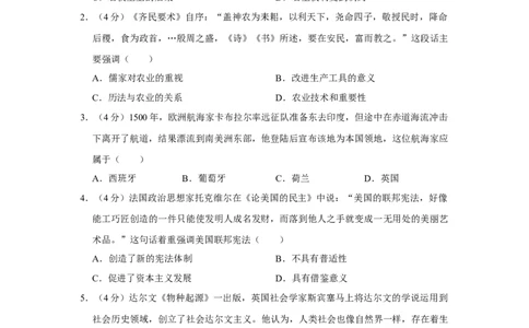 2014年高考历史试卷（天津）（空白卷）_历史历年高考真题_新&middot;Word版2008-2025&middot;高考历史真题_历史（按年份分类）2008-2025_2014&middot;历史高考真题