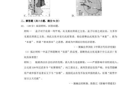 2014年高考历史试卷（天津）（空白卷）_历史历年高考真题_新&middot;Word版2008-2025&middot;高考历史真题_历史（按年份分类）2008-2025_2014&middot;历史高考真题