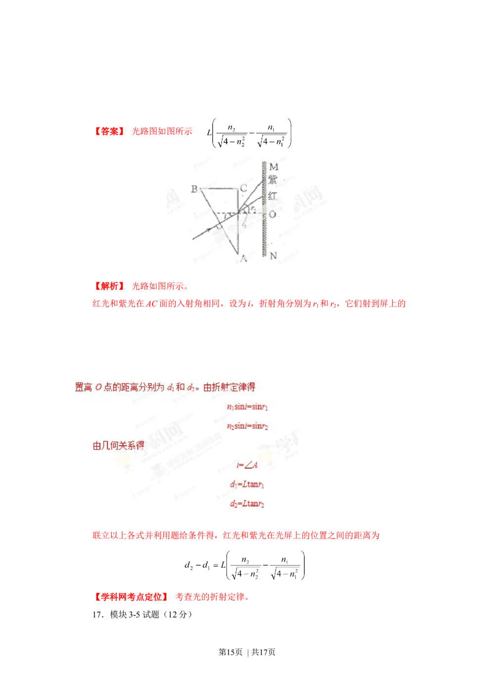 2013年高考物理试卷（海南）（解析卷）_物理历年高考真题_新&middot;Word版2008-2025&middot;高考物理真题_物理（按省份分类）2008-2025_2008-2025&middot;（海南）物理高考真题