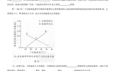 2013年高考生物试卷（广东）（空白卷）_生物历年高考真题_新&middot;PDF版2008-2025&middot;高考生物真题_生物（按年份分类）2008-2025_2013&middot;高考生物真题