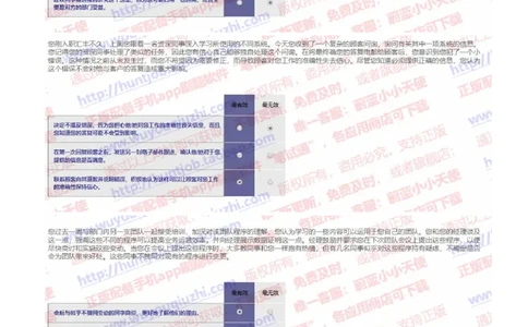 汇丰2019招聘0217情景判断在线测试真题及答案_2025春招题库汇总_外资银行题库_23汇丰_2019年历次OT真题及答案解析