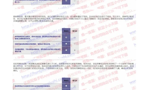 汇丰2019招聘0217情景判断在线测试真题及答案_2025春招题库汇总_外资银行题库_23汇丰_2019年历次OT真题及答案解析