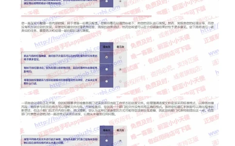 汇丰2019招聘0217情景判断在线测试真题及答案_2025春招题库汇总_外资银行题库_23汇丰_2019年历次OT真题及答案解析