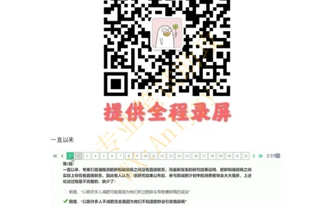 智鼎HPT（个别公司采用高潜人才思维能力测验）_2025春招题库汇总_国企题库_中航信托_重中之重，2022-2023持续更新智鼎新题_优先看-自我整理版