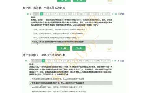 智鼎HPT（个别公司采用高潜人才思维能力测验）_2025春招题库汇总_国企题库_中航信托_重中之重，2022-2023持续更新智鼎新题_优先看-自我整理版