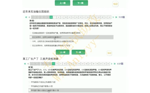 智鼎HPT（个别公司采用高潜人才思维能力测验）_2025春招题库汇总_国企题库_中航信托_重中之重，2022-2023持续更新智鼎新题_优先看-自我整理版