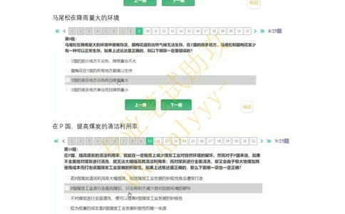 智鼎HPT（个别公司采用高潜人才思维能力测验）_2025春招题库汇总_国企题库_中航信托_重中之重，2022-2023持续更新智鼎新题_优先看-自我整理版