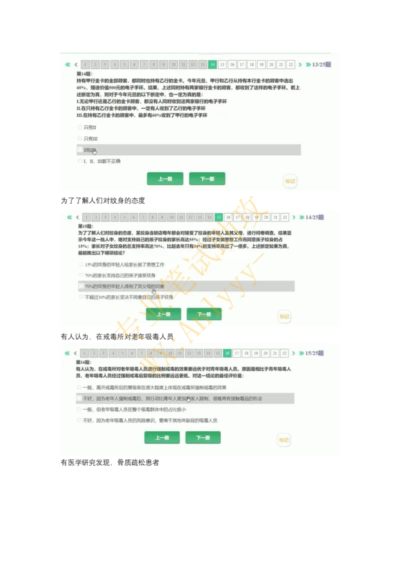 智鼎HPT（个别公司采用高潜人才思维能力测验）_2025春招题库汇总_国企题库_中航信托_重中之重，2022-2023持续更新智鼎新题_优先看-自我整理版