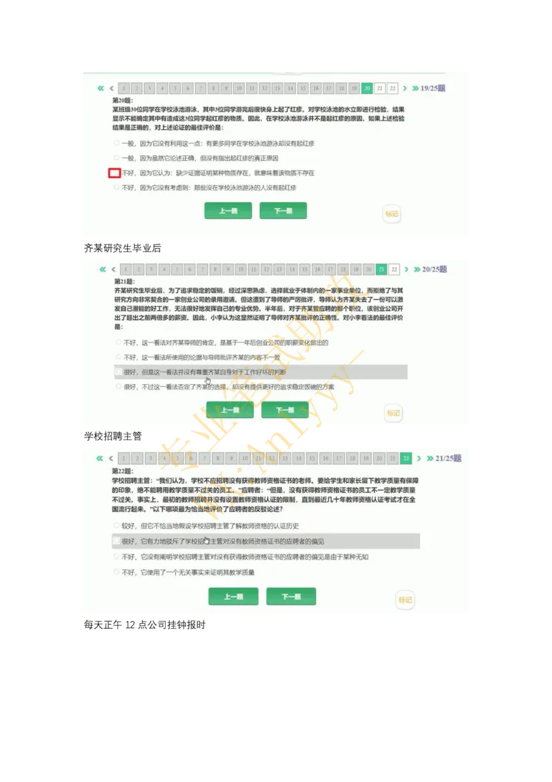 智鼎HPT（个别公司采用高潜人才思维能力测验）_2025春招题库汇总_国企题库_中航信托_重中之重，2022-2023持续更新智鼎新题_优先看-自我整理版
