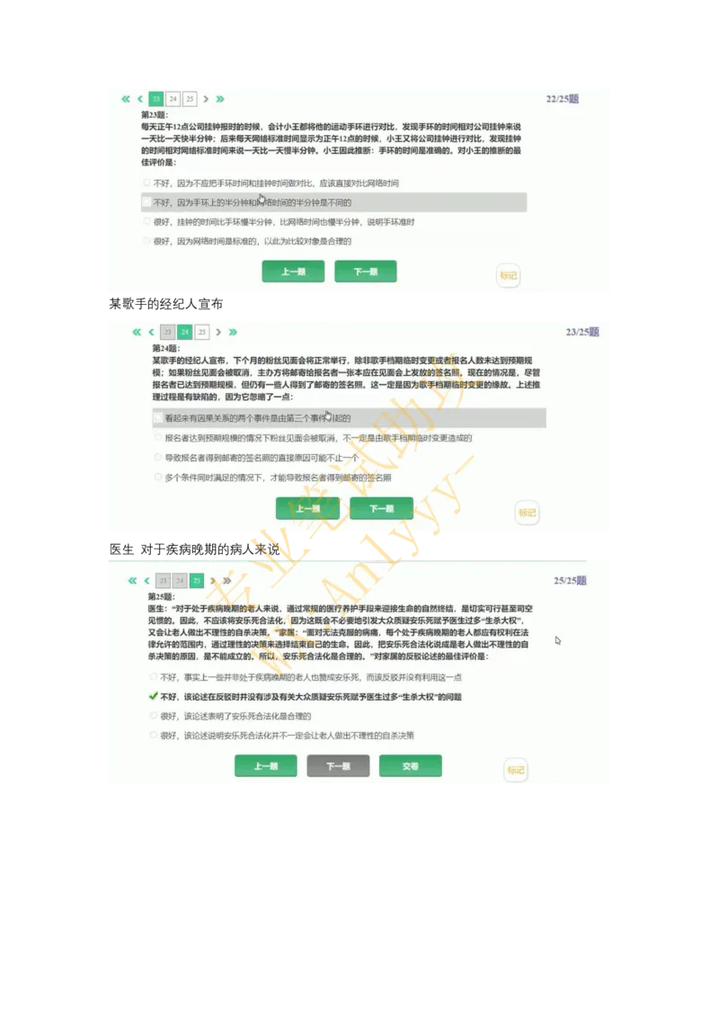 智鼎HPT（个别公司采用高潜人才思维能力测验）_2025春招题库汇总_国企题库_中航信托_重中之重，2022-2023持续更新智鼎新题_优先看-自我整理版
