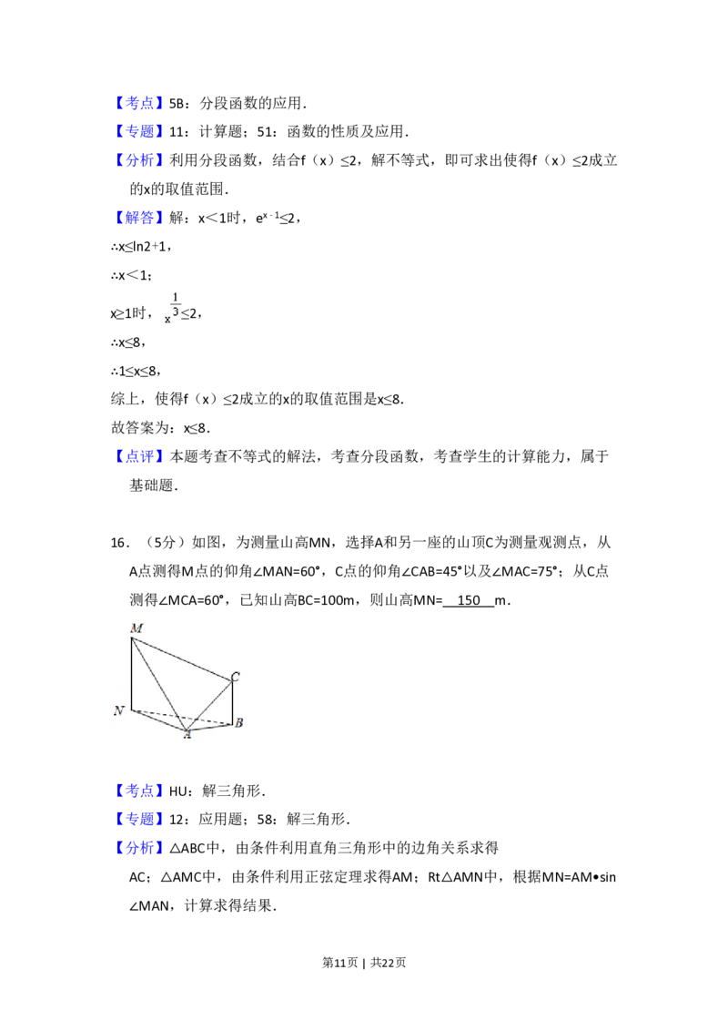2014年高考数学试卷（文）（新课标Ⅰ）（解析卷）_历年高考真题合集_数学历年高考真题_新&middot;PDF版2008-2025&middot;高考数学真题_数学（按试卷类型分类）2008-2025_全国卷&middot;数学（2008-2025）