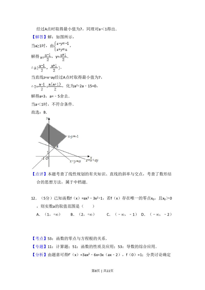 2014年高考数学试卷（文）（新课标Ⅰ）（解析卷）_历年高考真题合集_数学历年高考真题_新&middot;PDF版2008-2025&middot;高考数学真题_数学（按试卷类型分类）2008-2025_全国卷&middot;数学（2008-2025）