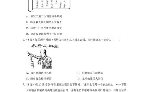 2014年高考历史试卷（江苏）（空白卷）_历史历年高考真题_新&middot;PDF版2008-2025&middot;高考历史真题_历史（按试卷类型分类）2008-2025_自主命题卷&middot;历史（2008-2025）