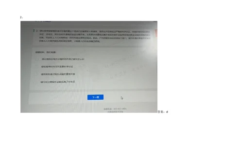 字节电商产品运营岗2021.3.7_2025春招题库汇总_互联网题库-1_02互联网汇总_04、字节跳动_03、2021年--字节跳动测评真题