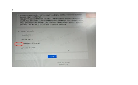 字节电商产品运营岗2021.3.7_2025春招题库汇总_互联网题库-1_02互联网汇总_04、字节跳动_03、2021年--字节跳动测评真题