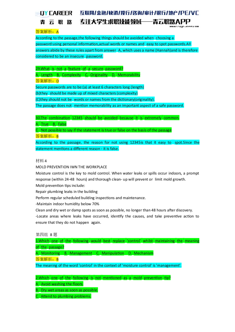 VerbalComprehension_2025春招题库汇总_十大行测题库_2023年十大热门题库更新中_05、TalentQ汇总_TalentQ笔试题库英文_03、英文-解析版_verbal文字版