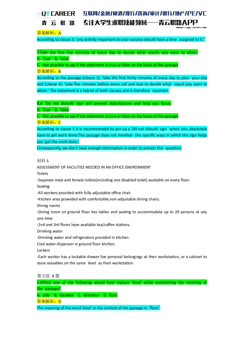 VerbalComprehension_2025春招题库汇总_十大行测题库_2023年十大热门题库更新中_05、TalentQ汇总_TalentQ笔试题库英文_03、英文-解析版_verbal文字版