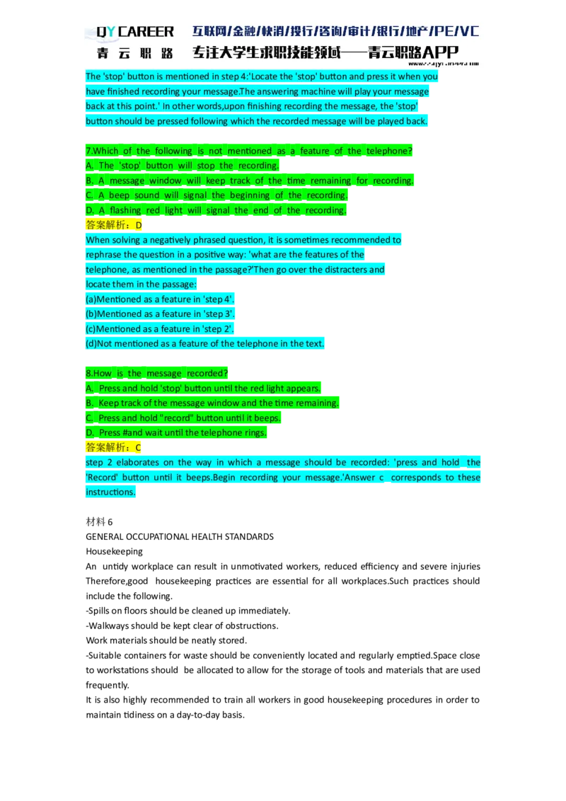 VerbalComprehension_2025春招题库汇总_十大行测题库_2023年十大热门题库更新中_05、TalentQ汇总_TalentQ笔试题库英文_03、英文-解析版_verbal文字版