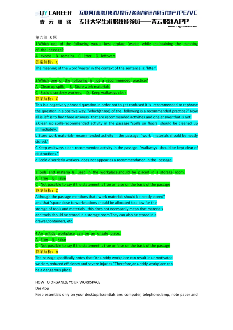 VerbalComprehension_2025春招题库汇总_十大行测题库_2023年十大热门题库更新中_05、TalentQ汇总_TalentQ笔试题库英文_03、英文-解析版_verbal文字版