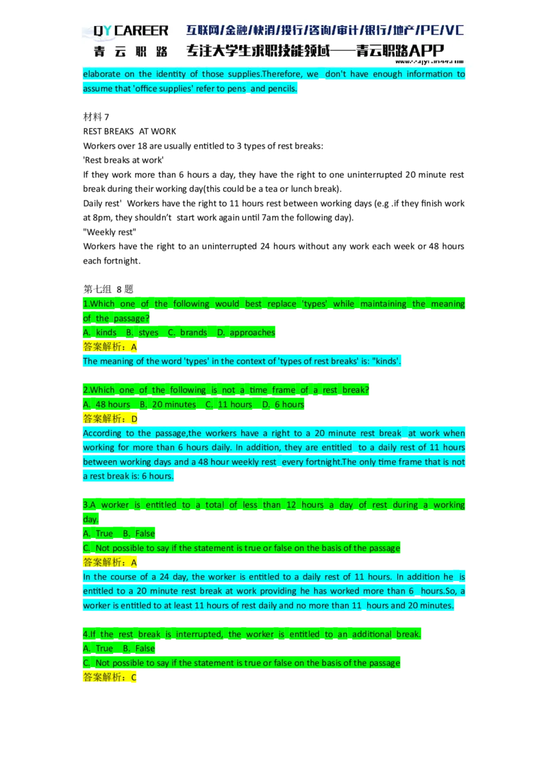 VerbalComprehension_2025春招题库汇总_十大行测题库_2023年十大热门题库更新中_05、TalentQ汇总_TalentQ笔试题库英文_03、英文-解析版_verbal文字版