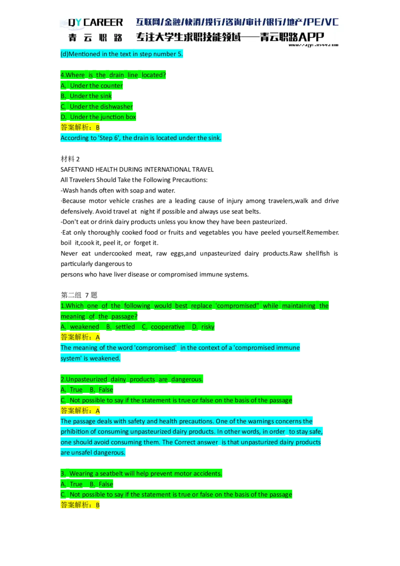 VerbalComprehension_2025春招题库汇总_十大行测题库_2023年十大热门题库更新中_05、TalentQ汇总_TalentQ笔试题库英文_03、英文-解析版_verbal文字版