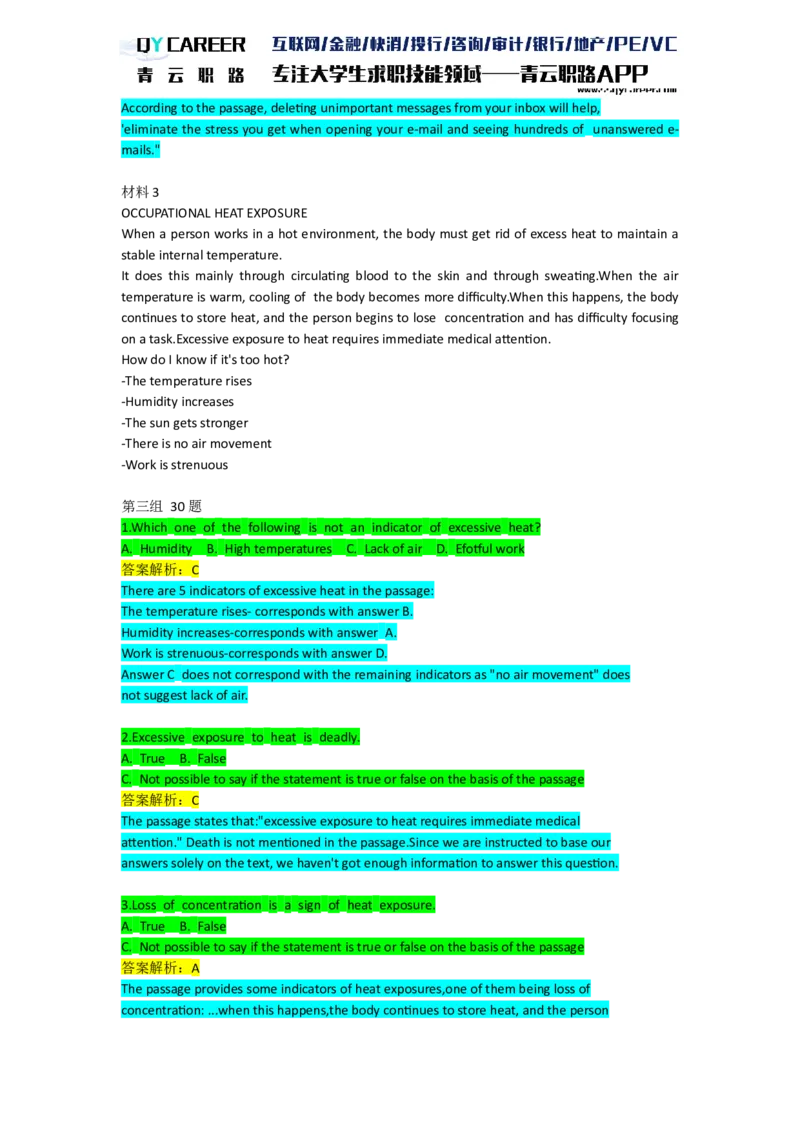 VerbalComprehension_2025春招题库汇总_十大行测题库_2023年十大热门题库更新中_05、TalentQ汇总_TalentQ笔试题库英文_03、英文-解析版_verbal文字版