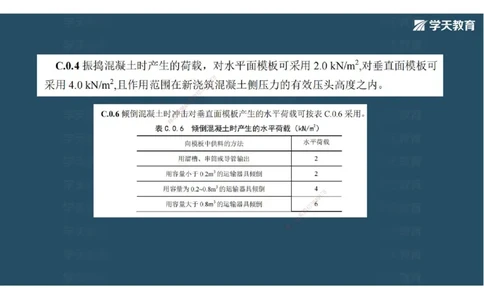 14.2025年一建直播带学3桥梁工程（彩色观看版）_2026年一级建造师_2026年一建公路_2025年一建公路SVIP_02-基础精讲✿高端面授✿深度强化_30-公路《直播带学班》刘滢XT_--配套讲义--