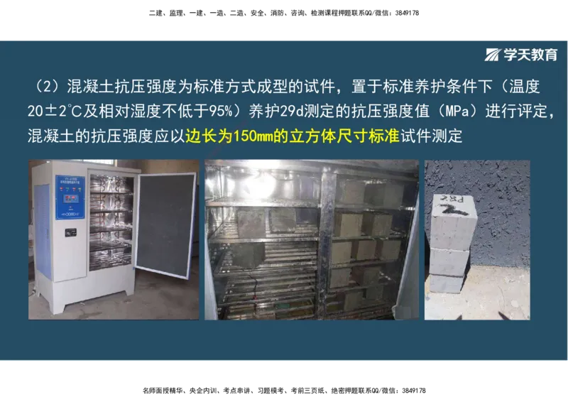 14.2025年一建直播带学3桥梁工程（彩色观看版）_2026年一级建造师_2026年一建公路_2025年一建公路SVIP_02-基础精讲✿高端面授✿深度强化_30-公路《直播带学班》刘滢XT_--配套讲义--