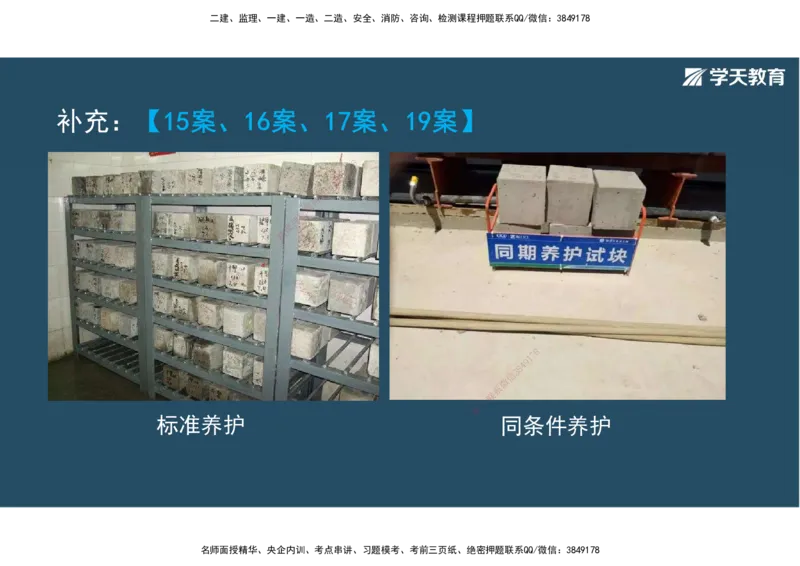 14.2025年一建直播带学3桥梁工程（彩色观看版）_2026年一级建造师_2026年一建公路_2025年一建公路SVIP_02-基础精讲✿高端面授✿深度强化_30-公路《直播带学班》刘滢XT_--配套讲义--