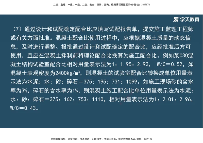 14.2025年一建直播带学3桥梁工程（彩色观看版）_2026年一级建造师_2026年一建公路_2025年一建公路SVIP_02-基础精讲✿高端面授✿深度强化_30-公路《直播带学班》刘滢XT_--配套讲义--
