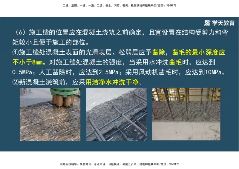 14.2025年一建直播带学3桥梁工程（彩色观看版）_2026年一级建造师_2026年一建公路_2025年一建公路SVIP_02-基础精讲✿高端面授✿深度强化_30-公路《直播带学班》刘滢XT_--配套讲义--