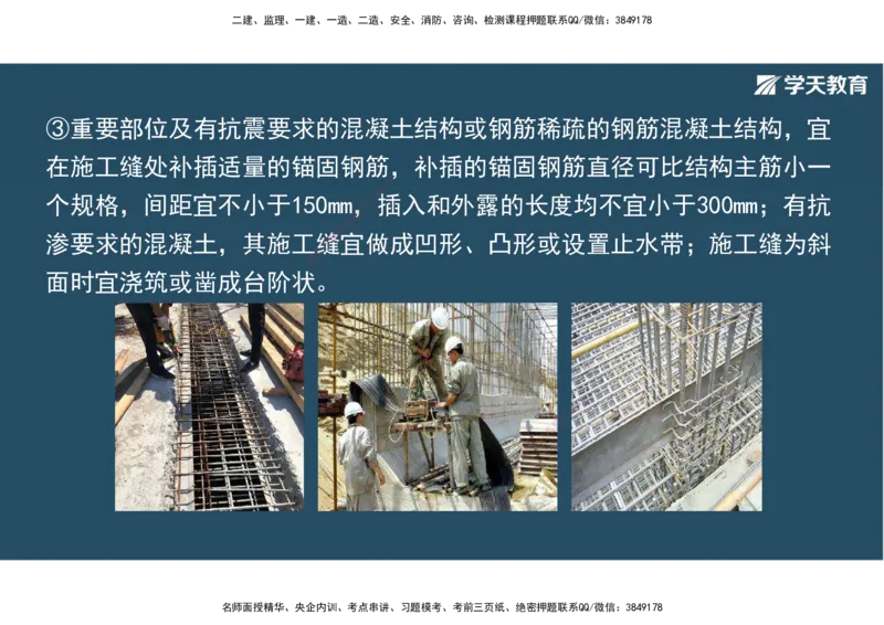 14.2025年一建直播带学3桥梁工程（彩色观看版）_2026年一级建造师_2026年一建公路_2025年一建公路SVIP_02-基础精讲✿高端面授✿深度强化_30-公路《直播带学班》刘滢XT_--配套讲义--