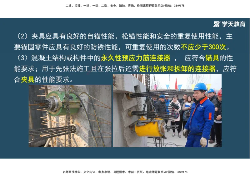 14.2025年一建直播带学3桥梁工程（彩色观看版）_2026年一级建造师_2026年一建公路_2025年一建公路SVIP_02-基础精讲✿高端面授✿深度强化_30-公路《直播带学班》刘滢XT_--配套讲义--