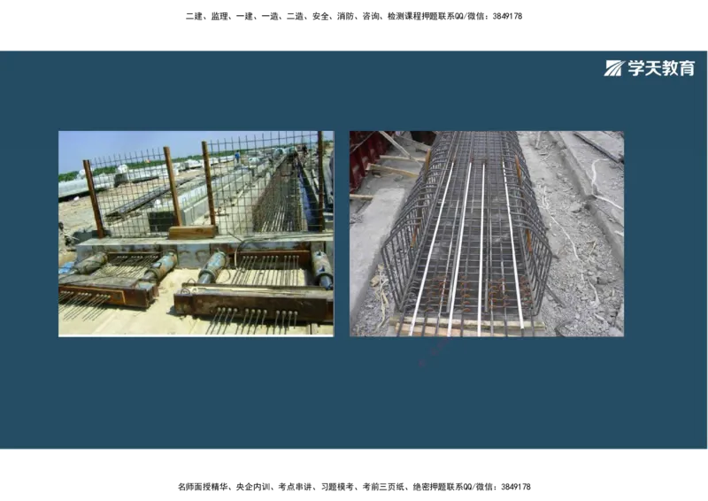 14.2025年一建直播带学3桥梁工程（彩色观看版）_2026年一级建造师_2026年一建公路_2025年一建公路SVIP_02-基础精讲✿高端面授✿深度强化_30-公路《直播带学班》刘滢XT_--配套讲义--