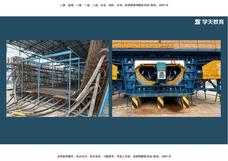 14.2025年一建直播带学3桥梁工程（彩色观看版）_2026年一级建造师_2026年一建公路_2025年一建公路SVIP_02-基础精讲✿高端面授✿深度强化_30-公路《直播带学班》刘滢XT_--配套讲义--