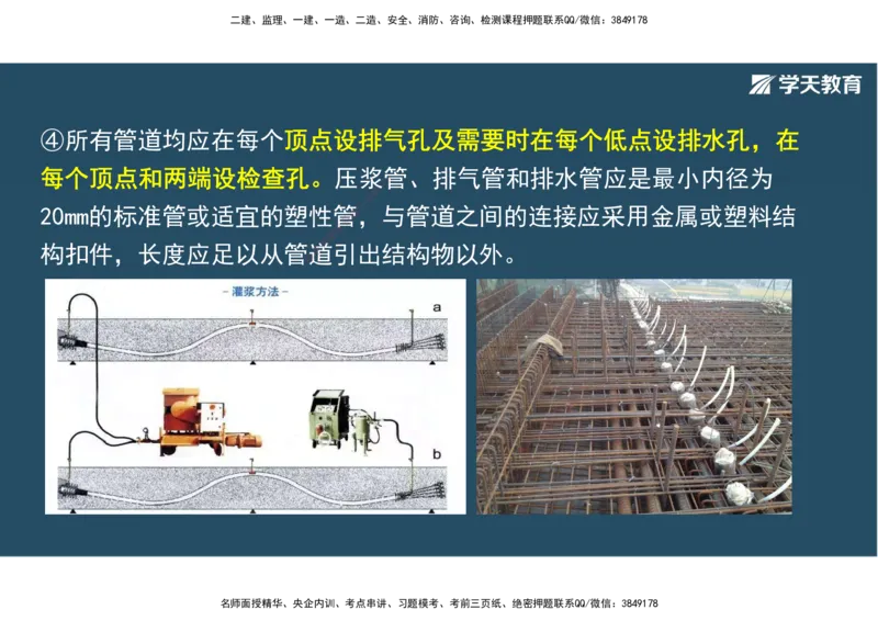 14.2025年一建直播带学3桥梁工程（彩色观看版）_2026年一级建造师_2026年一建公路_2025年一建公路SVIP_02-基础精讲✿高端面授✿深度强化_30-公路《直播带学班》刘滢XT_--配套讲义--